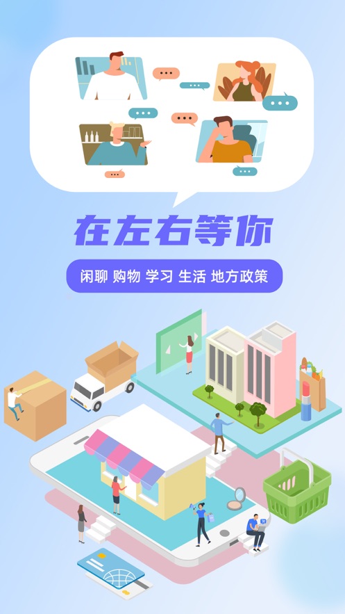 左右平台官网  v1.0图3