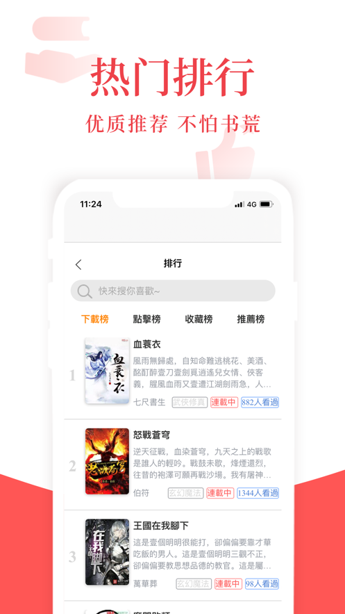 荔枝小说安卓版