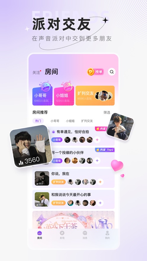 小陪伴语音充值官网下载app