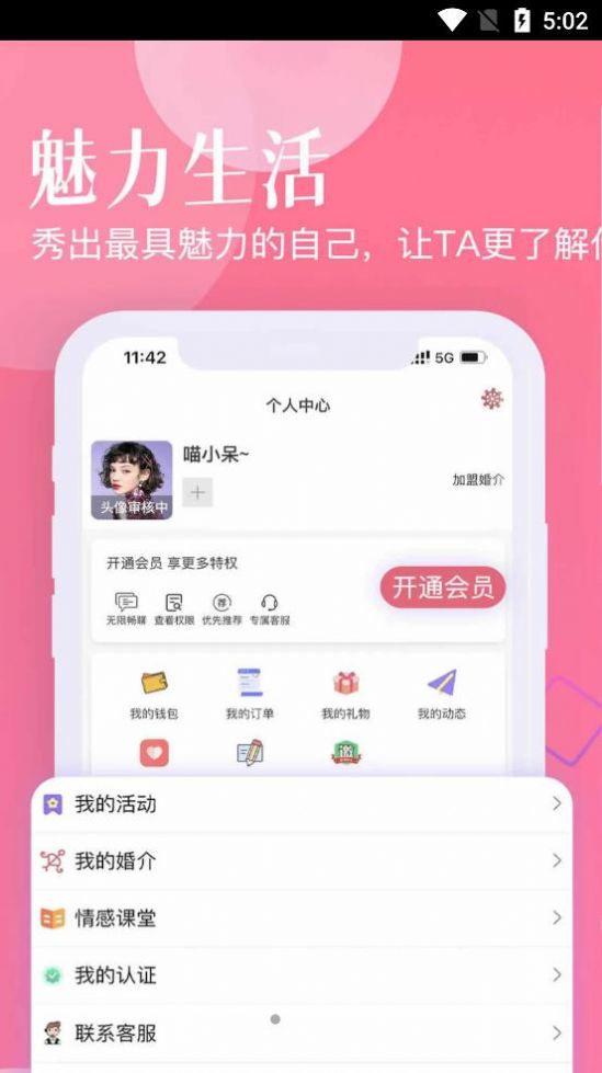 忠情此生安卓版下载  v0.0.29图1