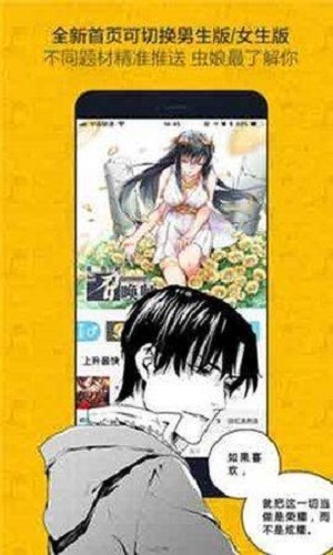 通狐韩漫  v1.0.1图2