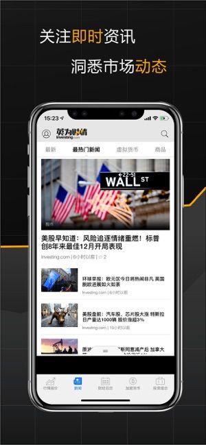 investing英为财情官网  v5.8图1