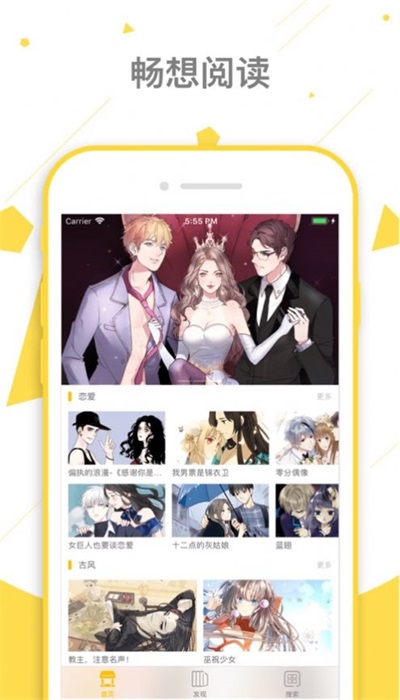 peanutoon中文版  v1.4.0图3