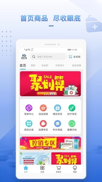 药汇达  v1.5.2图3