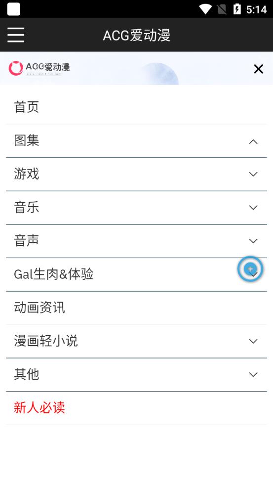 acg番外库漫画  v2.0图2