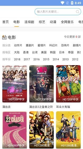 月牙影视app
