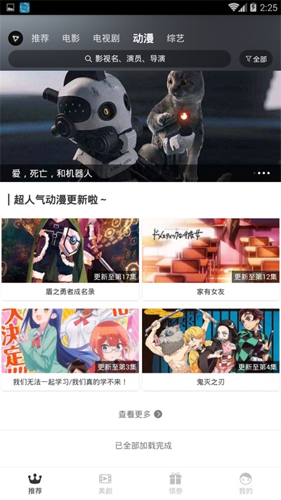 小Q影视免费版  v1.0.0图1