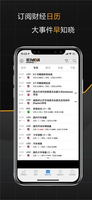 英为财情2023最新版本  v5.8图3