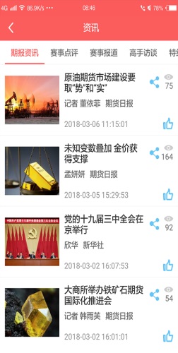 赢家在线最新版下载安卓手机