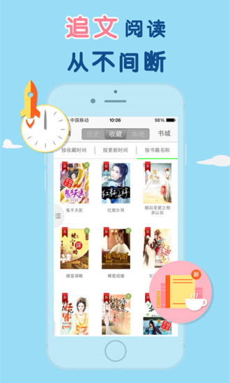 天晴书院最新章节更新版  v1.0图3