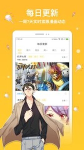 抖阴免费漫画免费版  v1.0.2图3