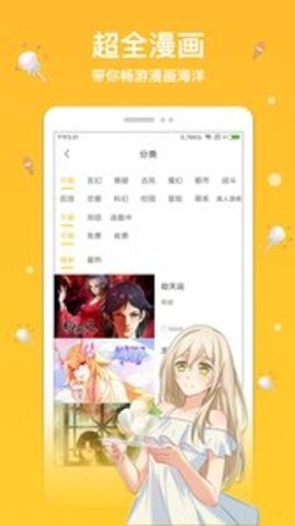 抖阴免费漫画免费版  v1.0.2图4