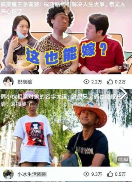趣逗短视频免费版下载苹果手机  v1.0.0图2