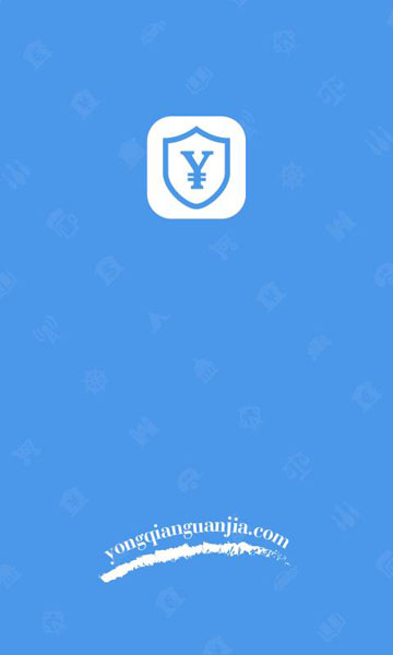账户管家app下载官网安装苹果版手机