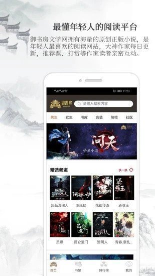 御书房阅读器免费版下载安装
