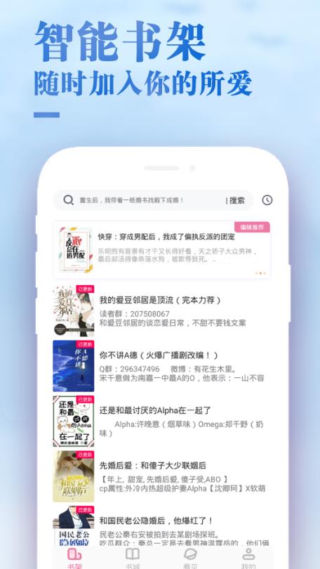 甜心小说app下载免费阅读
