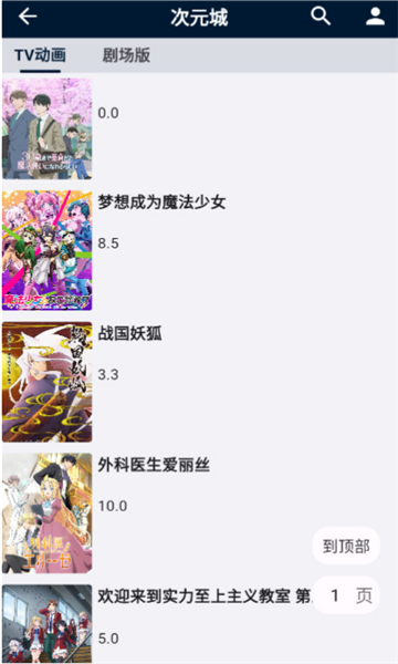 是你的益达最新版