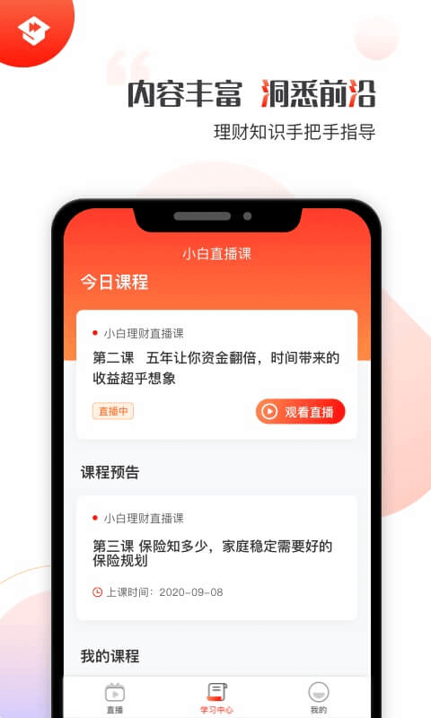 启牛学堂免费版下载安卓版苹果