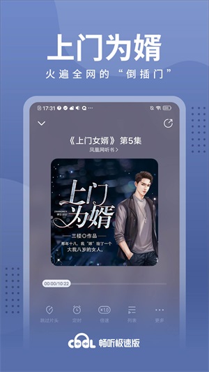 西瓜畅听小说app  v1.0.2图3