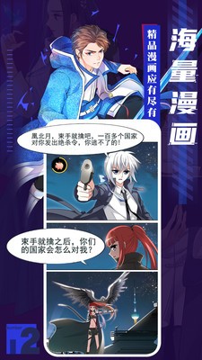 51成漫app