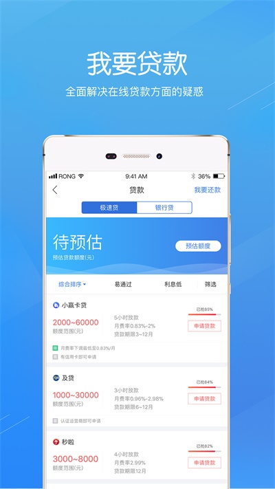 融360贷款下载安装