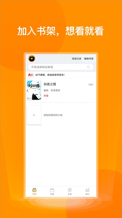 七喵小说阅读器2024版本下载安装苹果  v1.0图2