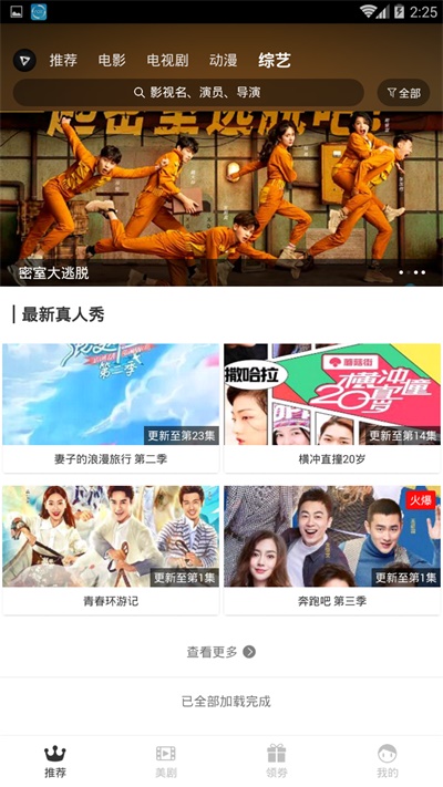 小Q影视免费版