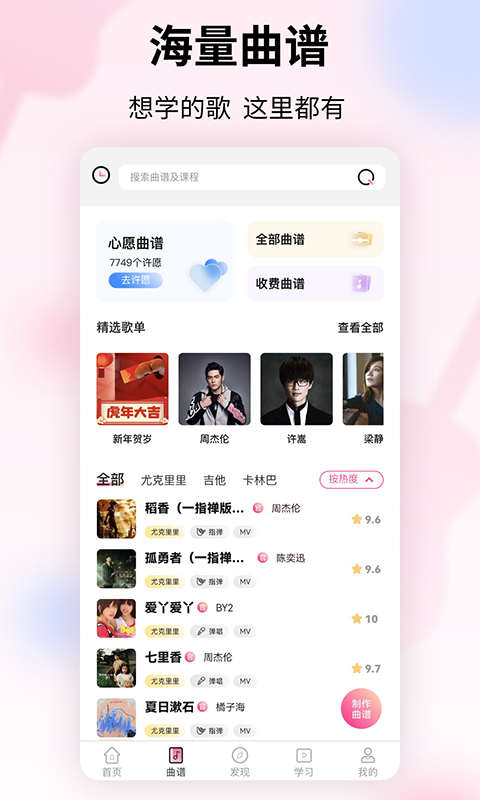 趣弹UPapp