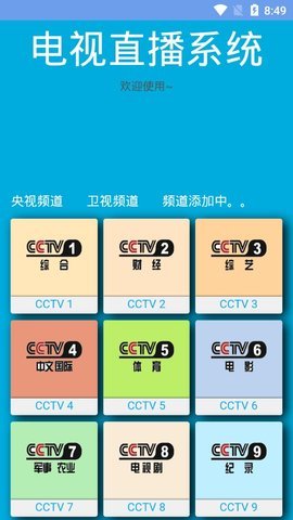 月牙影视app  v1.0.3图1