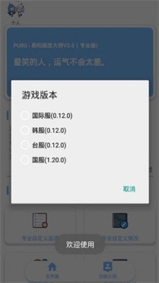 超高清144帧画质最新版手机软件免费下载苹果平板  v1.1.0图2