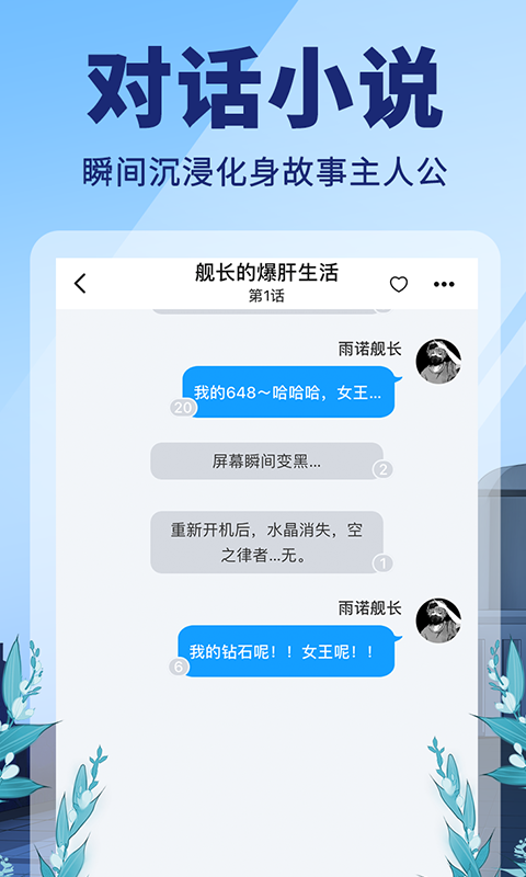点鸭小说安卓版  v1.1.84图2