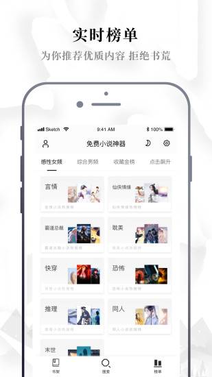 abc小说阅读器APP  v1.0.0图3