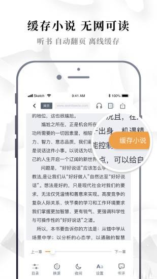 abc小说阅读器APP