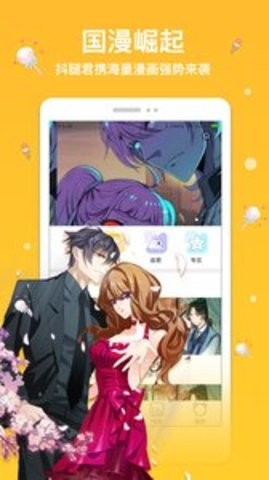 抖阴免费漫画免费版