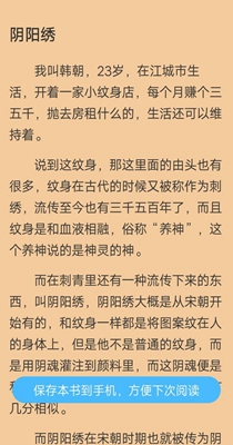 白马小说最新版在线阅读全文免费  v1.5.0图3