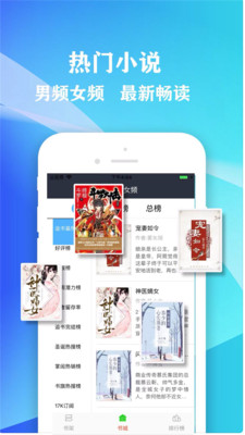 小书屋软件下载官网免费安装苹果11手机