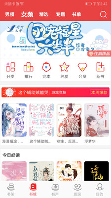火辣辣小说网手机版在线阅读免费  v1.23.02图3