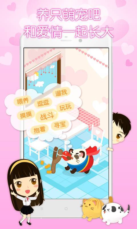 想你官方下载  v3.9.2图2
