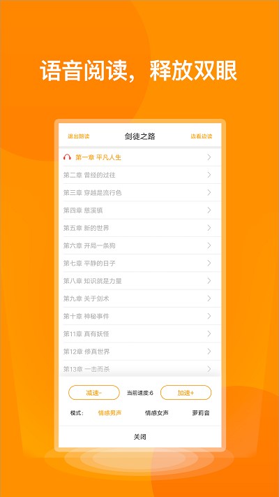 七喵小说阅读器官网下载安装免费  v1.0图3