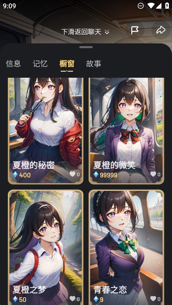 星野最新版  v1.13.504图3