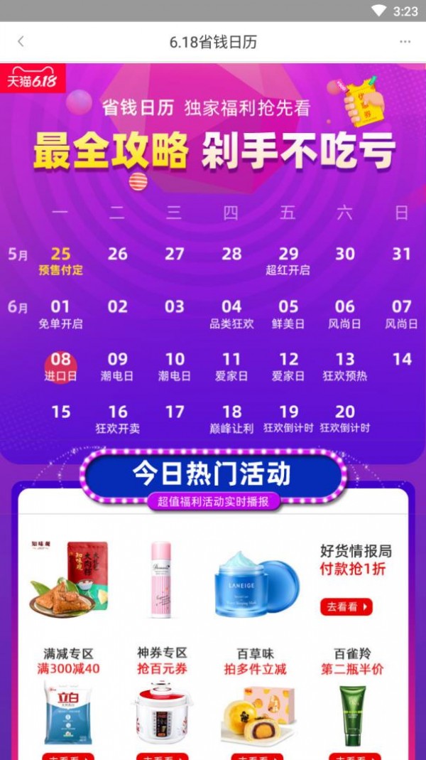 方己  v1.0.23图1