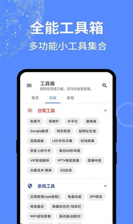 啊噢工具箱  v1.0.0图2