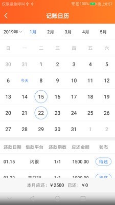 支钱吧app  v1.1.0图1