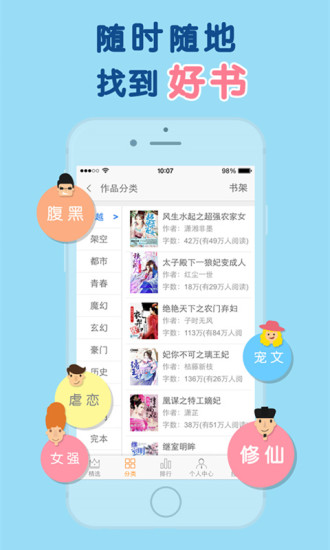 天晴书院最新版小说免费阅读下载全文  v1.0图4