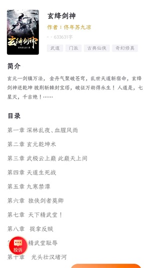 菜心小说最新版免费阅读全文无弹窗下载