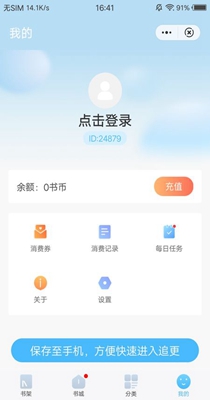 白马小说最新版在线阅读全文免费  v1.5.0图2