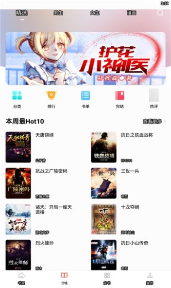 布袋鼠小说手机版在线阅读下载安装最新  v1.0.0图2