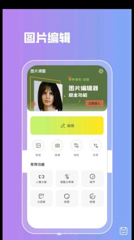 lr图片滤镜  v1.0.0图1
