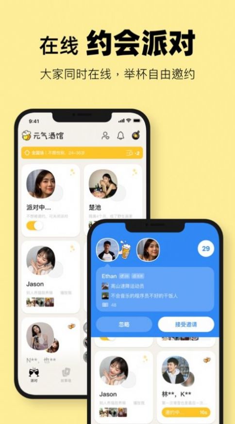 元气酒馆2024  v1.0.0图1