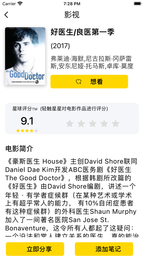韩剧星球app免费下载官网苹果版